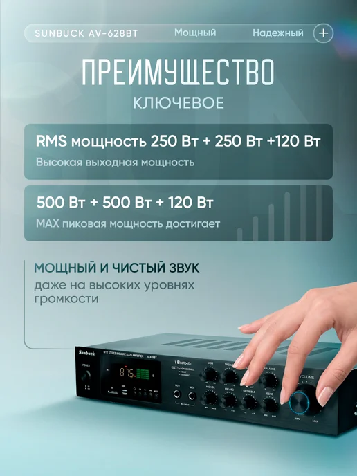 вортек Стерео-усилитель звука для акустических систем, вариант, фото 2