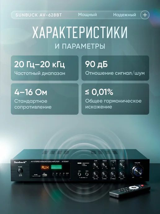 вортек Стерео-усилитель звука для акустических систем, вариант, фото 3