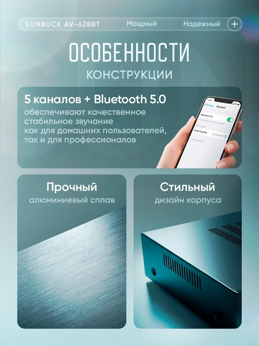 вортек Стерео-усилитель звука для акустических систем, вариант, фото 4