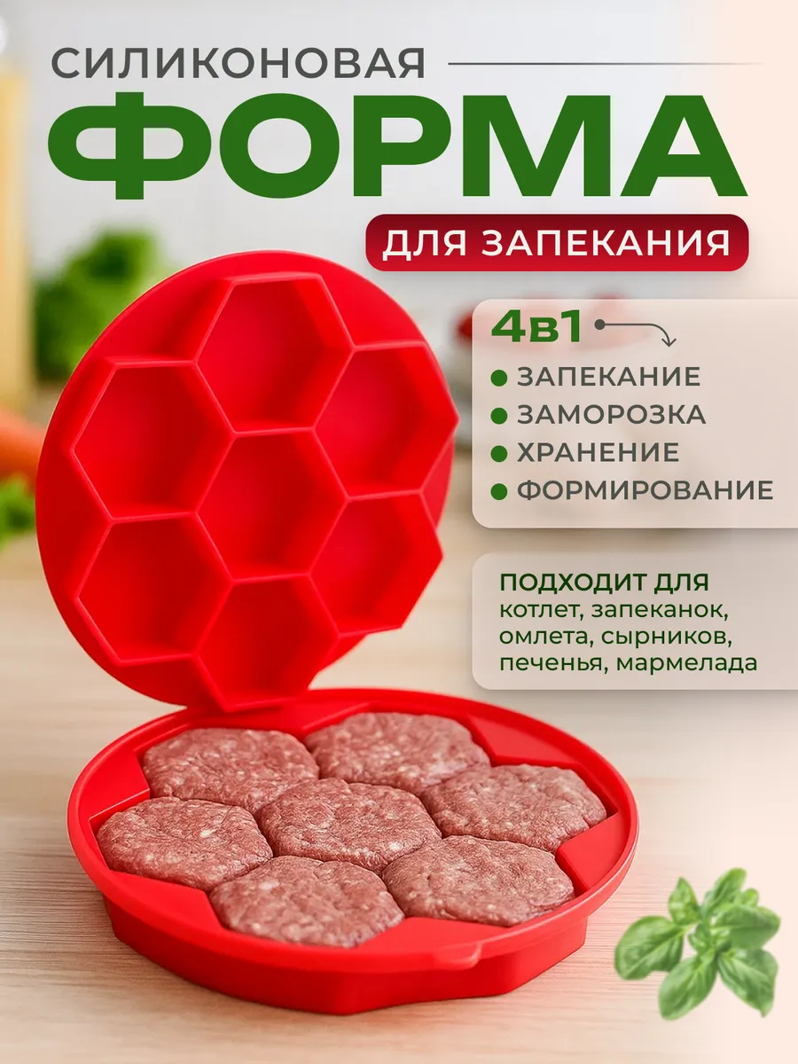 Форма для запекания