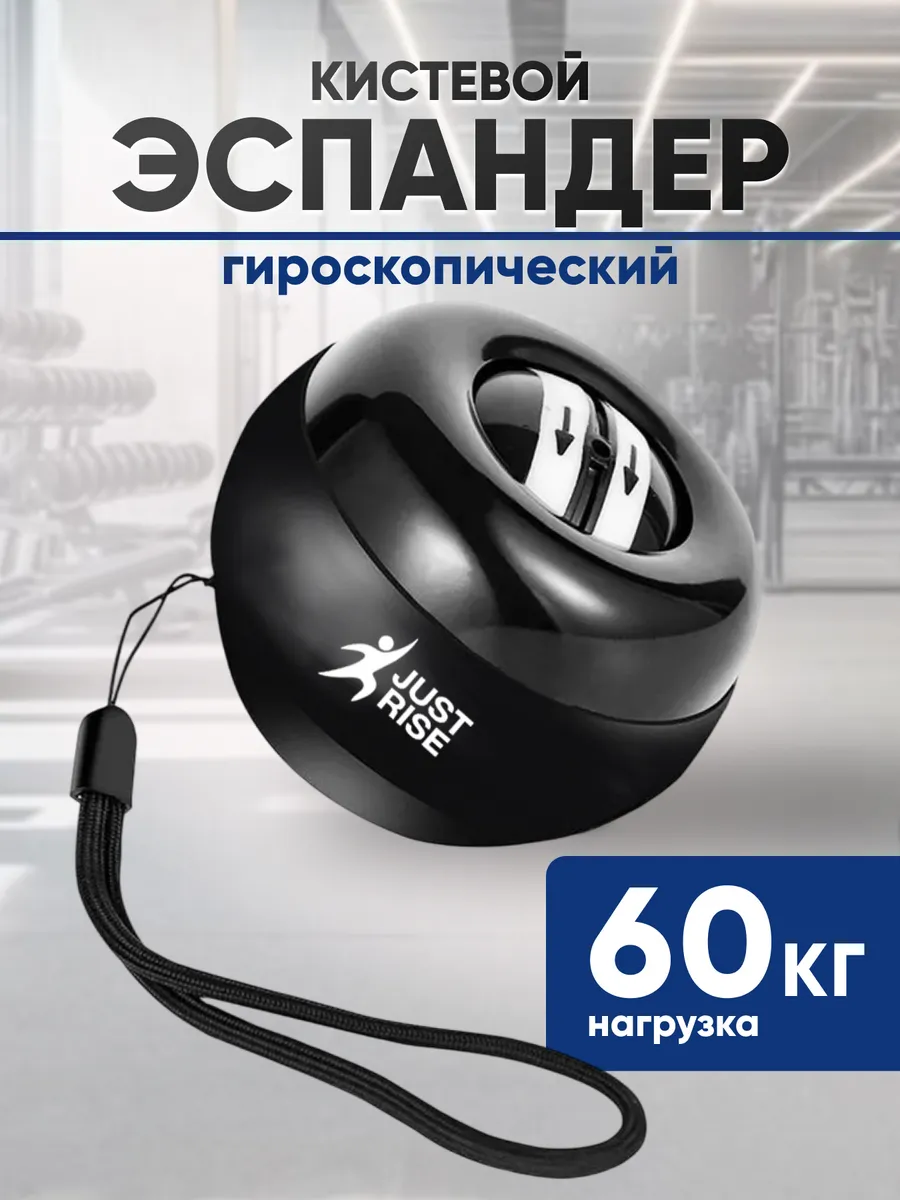 Эспандер кистевой гироскопический для рук Гиробол