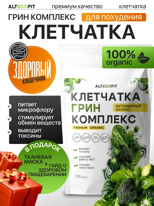 ALTECOFIT Клетчатка для похудения грин комплекс, вариант, фото 2
