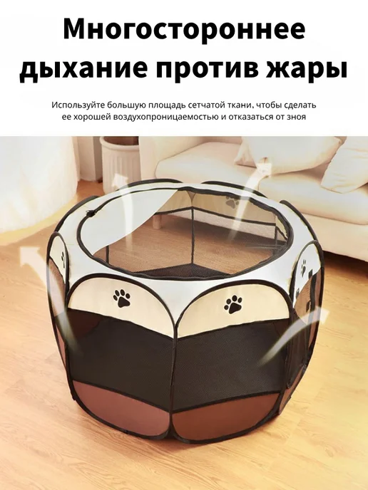 Вольер для собак мелких пород в квартиру, коричневый, фото 3