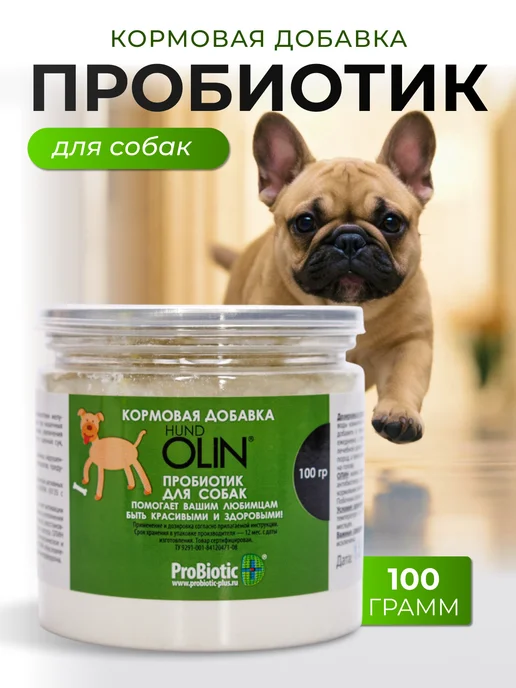 OLIN мощный пробиотик для собак банка 100 г, 100 г, фото 2
