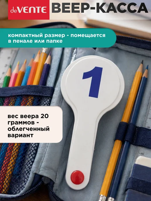 deVENTE Веер кассы буквы и цифры 3 шт, 3 шт, фото 5