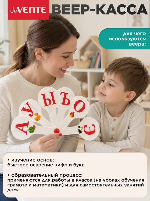 deVENTE Веер кассы буквы и цифры 3 шт, 3 шт, фото 8