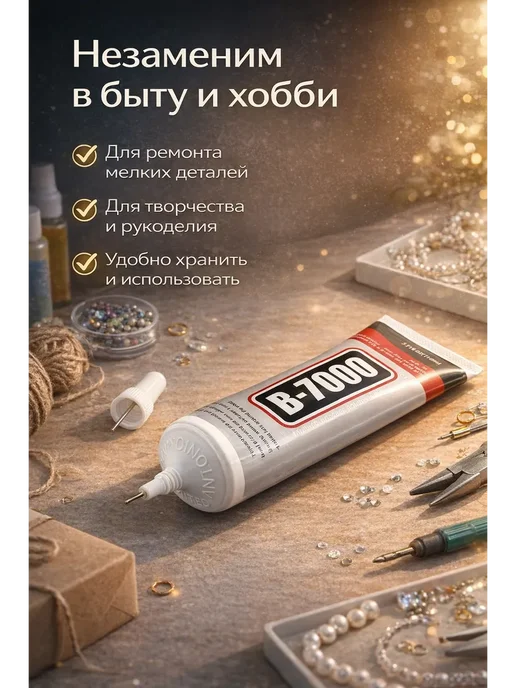 Rina2 Клей универсальный сильный для ремонта и склеивания, вариант, фото 3