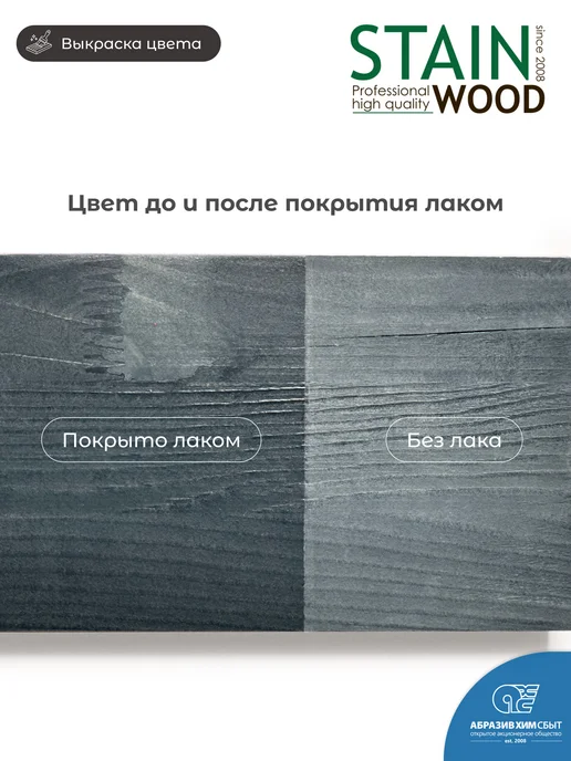 StainWood Морилка по дереву на водной основе PRO (цвет RAL 5008), 0.5л, 0,5 л, фото 4