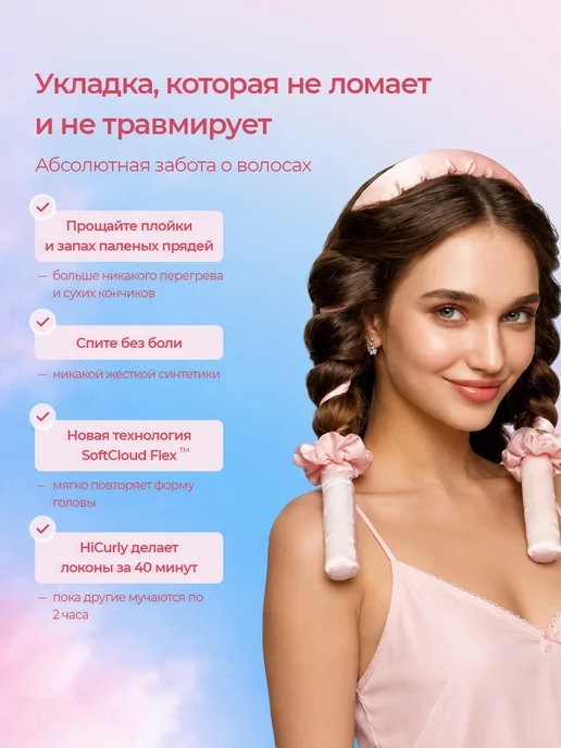 HiCurly Бигуди для укладки волос мягкие для локонов на ночь, розовый, фото 2