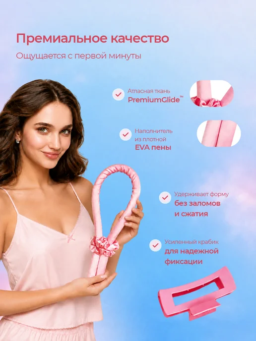 HiCurly Бигуди для укладки волос мягкие для локонов на ночь, розовый, фото 3