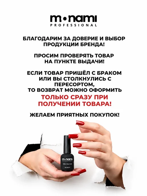 Monami Professional Жидкость для обезжиривания ногтей, вариант, фото 7