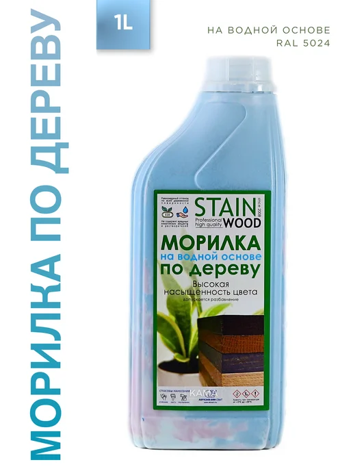 StainWood Морилка по дереву на водной основе PRO (цвет RAL 5024), 1л, 1 л