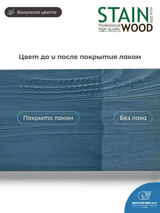 StainWood Морилка по дереву на водной основе PRO (цвет RAL 5024), 1л, 1 л, фото 3