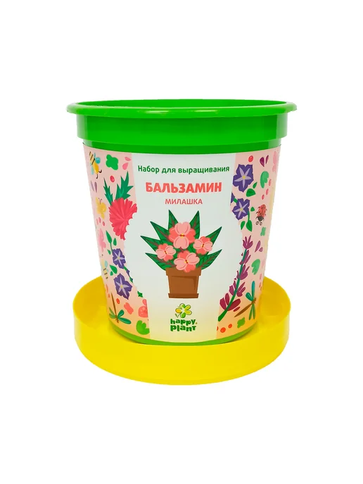 Happy Plants Набор для выращивания растений бальзамин в горшке, вариант, фото 4