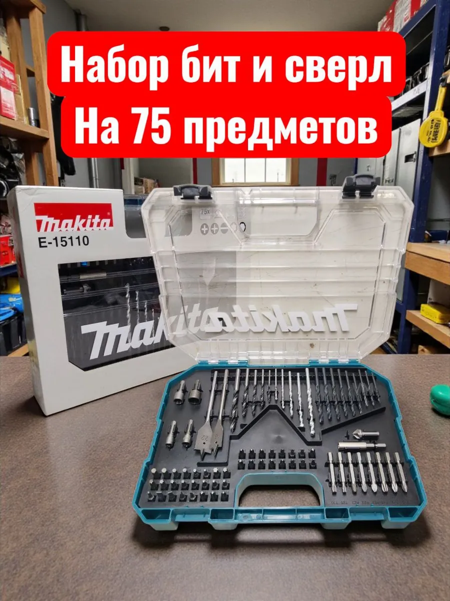 Набор бит и сверл на 75 предметов E-15110