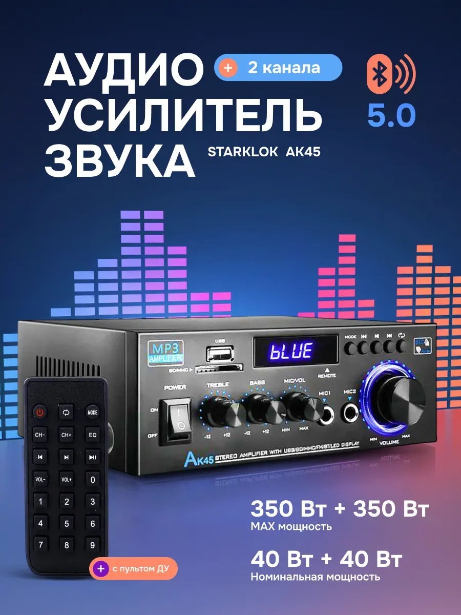 Стереоусилитель звука с двухканальной схемой
