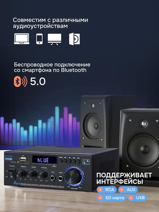 вортек Стереоусилитель звука с двухканальной схемой, черный, фото 3