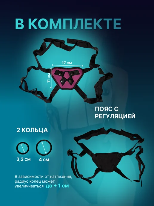 Пояс-трусики розовые 2 кольца для страпона, фиолетовый, фото 2
