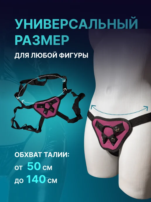 Пояс-трусики розовые 2 кольца для страпона, фиолетовый, фото 3