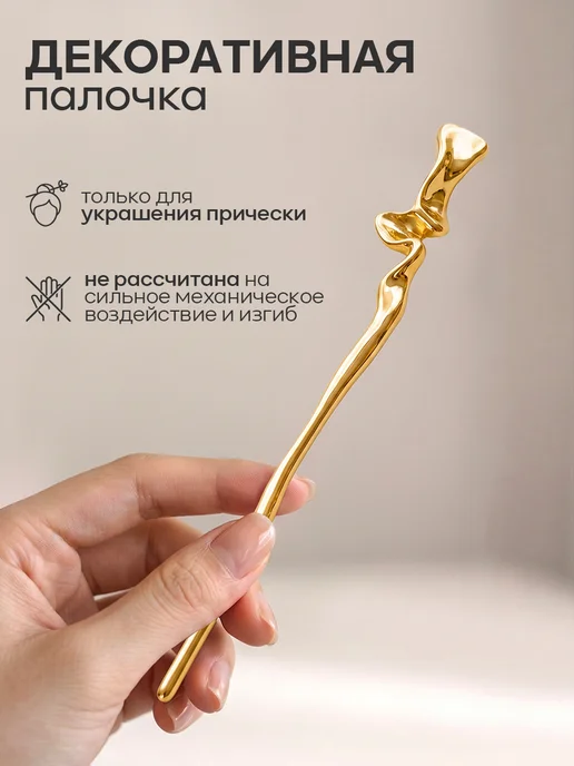 ClickClack Китайская палочка для волос шпилька для пучка, желтый, фото 4