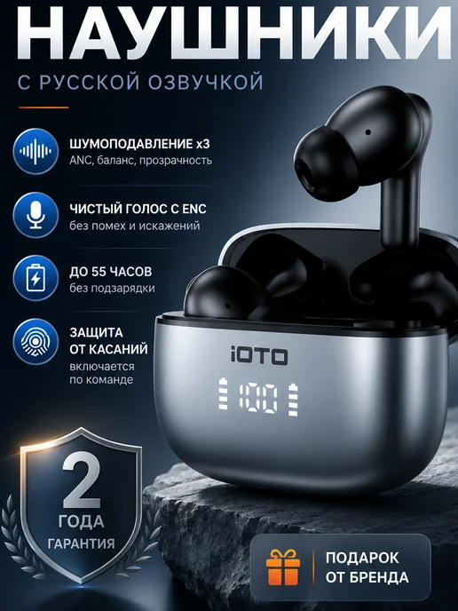 IOTO Наушники беспроводные матовые для андроид и iphone, серый