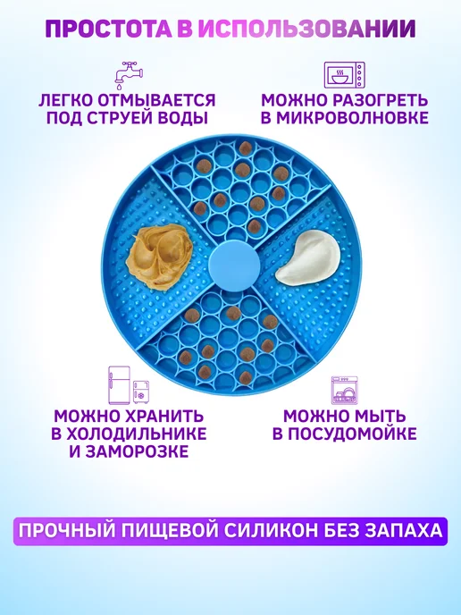 Лизательный коврик для собак и кошек, синий, фото 3