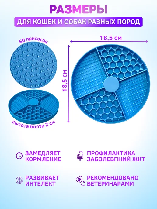 Лизательный коврик для собак и кошек, синий, фото 4