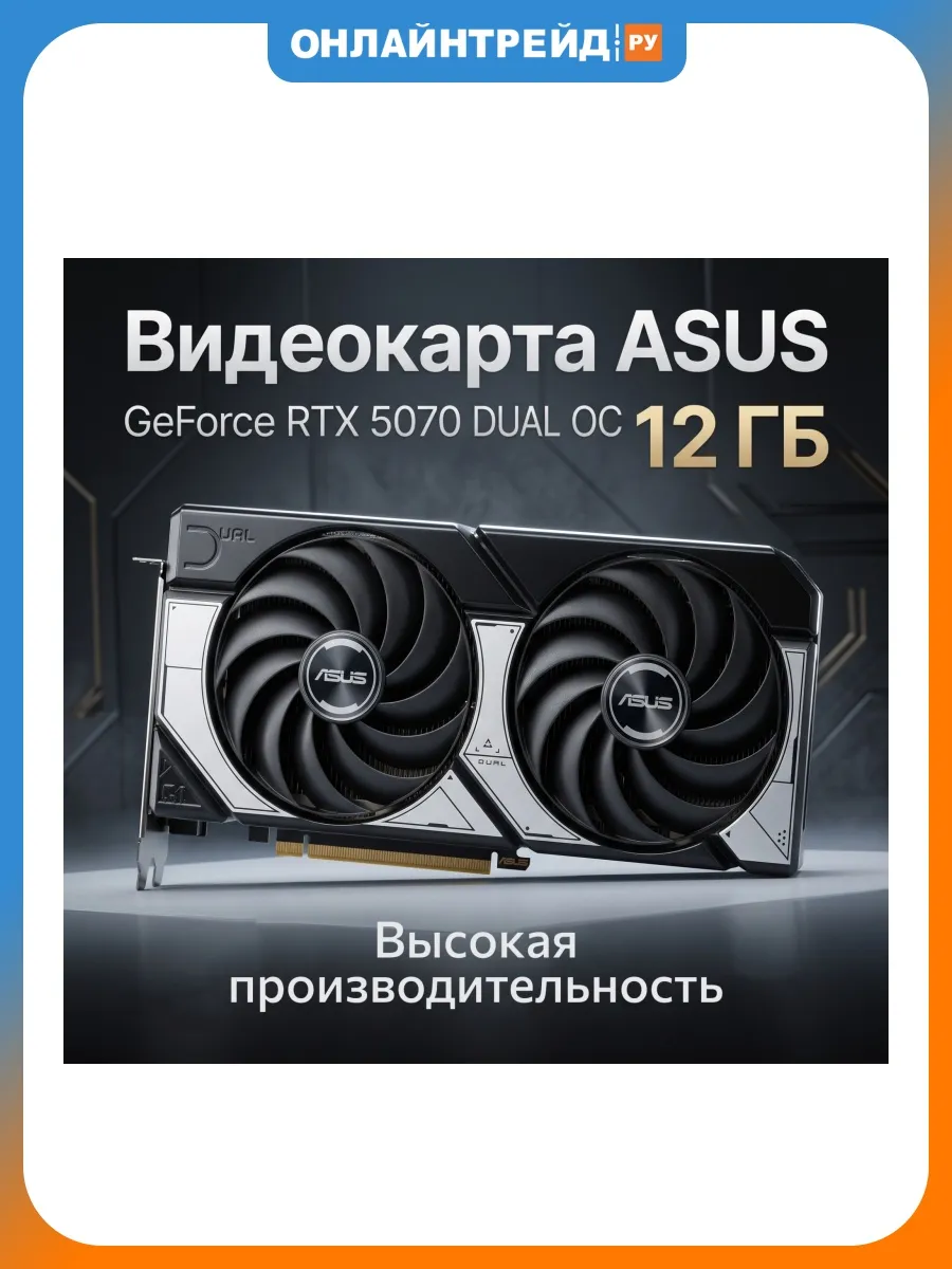 Asus Видеокарта GeForce RTX 5070 DUAL OC 12G