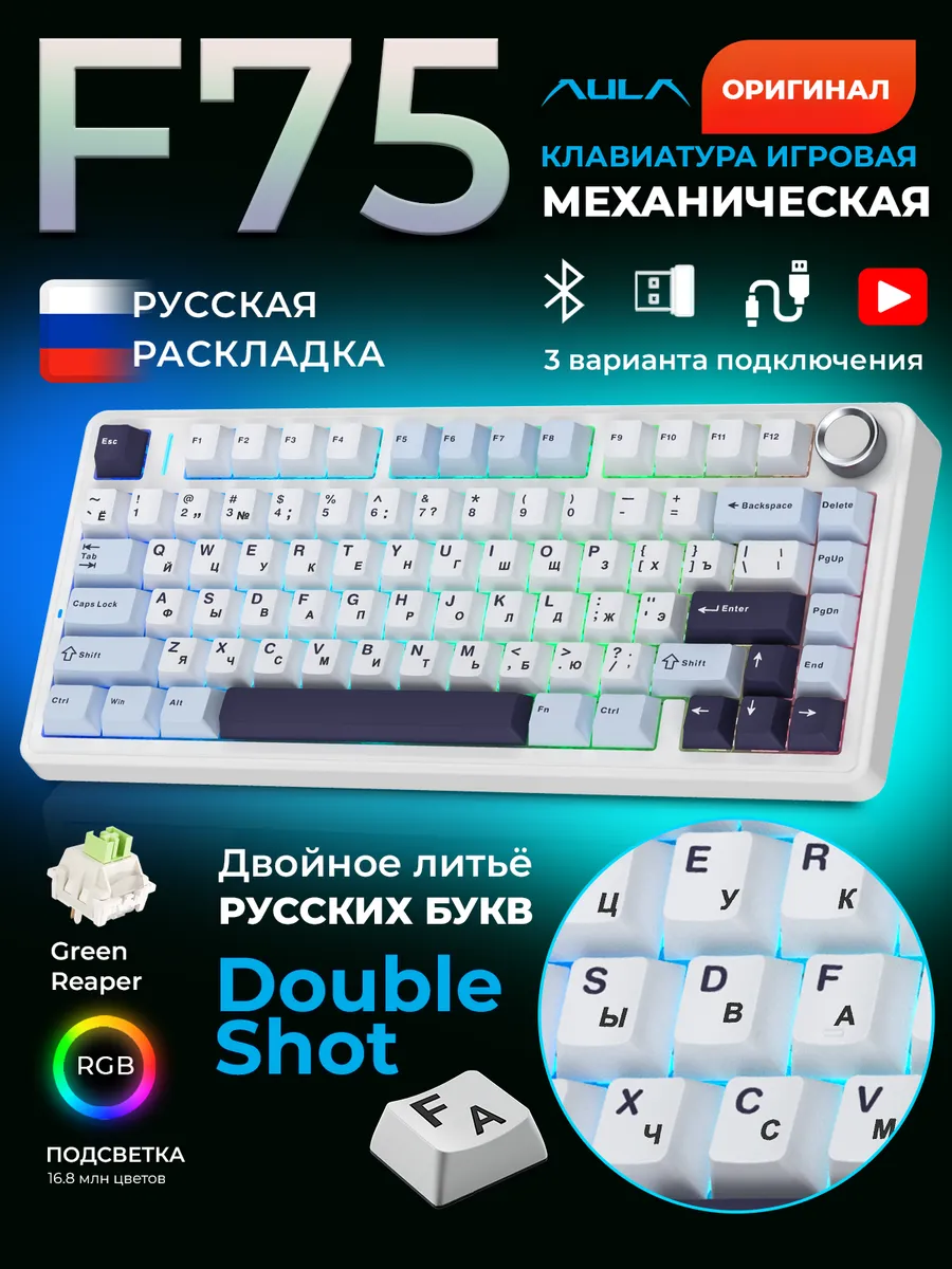 Клавиатура механическая беспроводная 3 варианта подключения