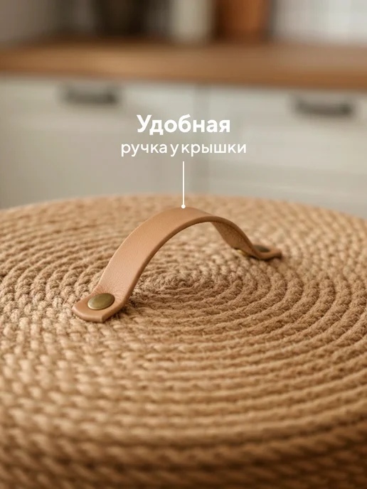 Conflate Хлебница плетеная с крышкой на стол из джута, бежевый, фото 6