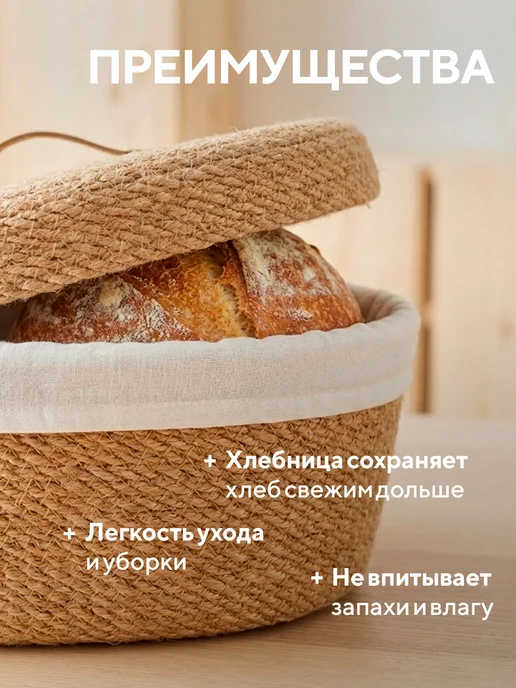 Conflate Хлебница плетеная с крышкой на стол из джута, бежевый, фото 7