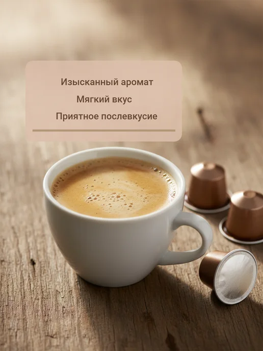 Nespresso original Кофе N Nespresso Cosi в капсулах 1уп по 10кап, вариант, фото 3