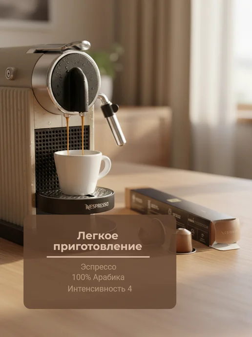 Nespresso original Кофе N Nespresso Cosi в капсулах 1уп по 10кап, вариант, фото 4