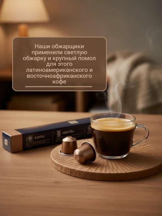 Nespresso original Кофе N Nespresso Cosi в капсулах 1уп по 10кап, вариант, фото 5