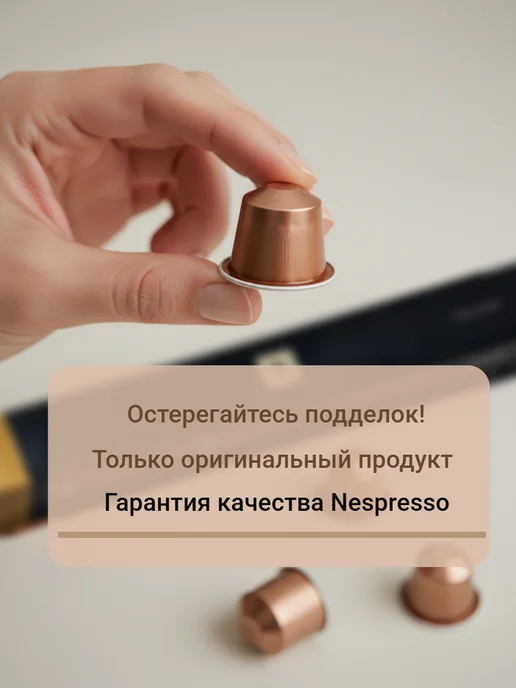 Nespresso original Кофе N Nespresso Cosi в капсулах 1уп по 10кап, вариант, фото 7