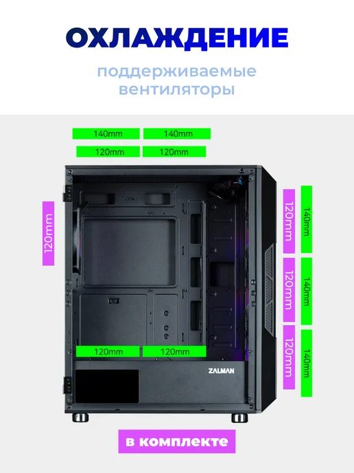 ATX Корпус Miditower Zalman i3 Neo ARGB V2 Black, черный, фото 5