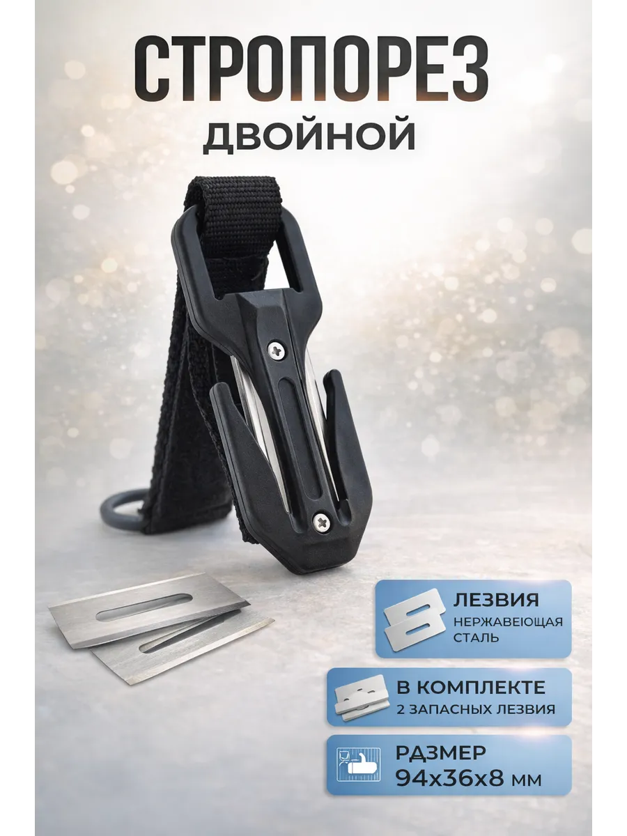 Стропорез Eezy Cat черный