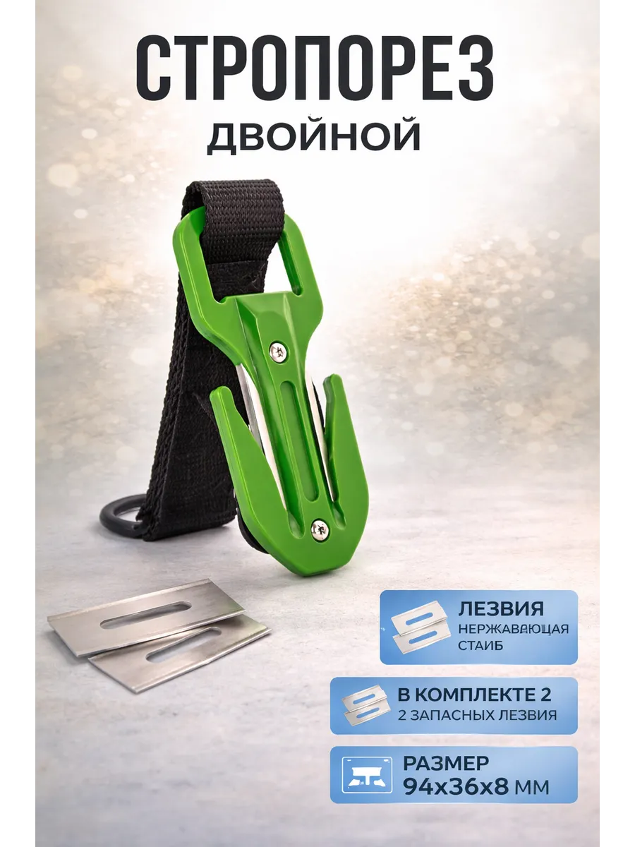 Стропорез Eezy Cat нержавеющая сталь зеленый