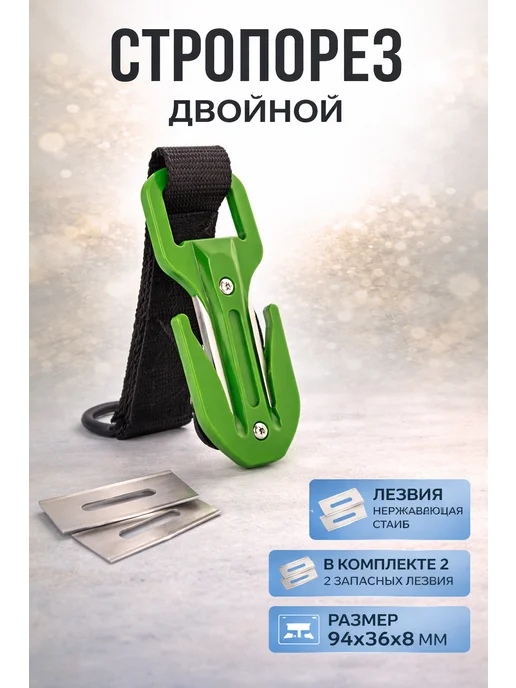Keep Diving Стропорез Eezy Cat нержавеющая сталь зеленый, зеленый