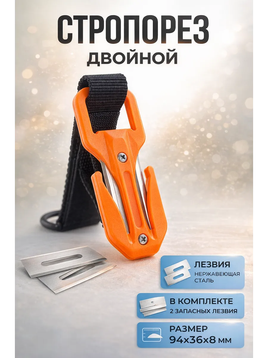 Стропорез Eezy Cat нержавеющая сталь оранжевый
