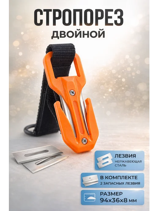 Keep Diving Стропорез Eezy Cat нержавеющая сталь зеленый, оранжевый
