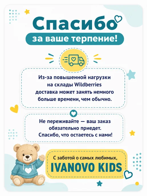 IVANOVO KIDS Боди-водолазка для новорожденных набор 2 шт, 2 шт, фото 2