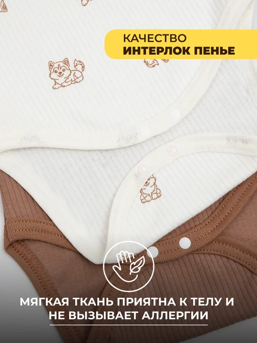 IVANOVO KIDS Боди-водолазка для новорожденных набор 2 шт, 2 шт, фото 3