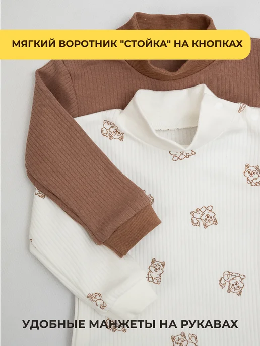 IVANOVO KIDS Боди-водолазка для новорожденных набор 2 шт, 2 шт, фото 4