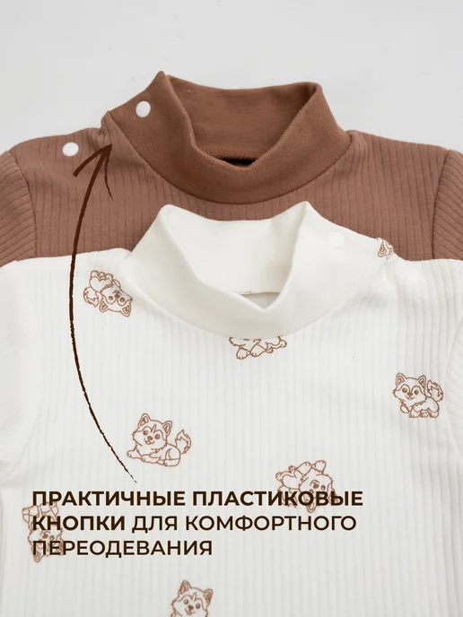 IVANOVO KIDS Боди-водолазка для новорожденных набор 2 шт, 2 шт, фото 5