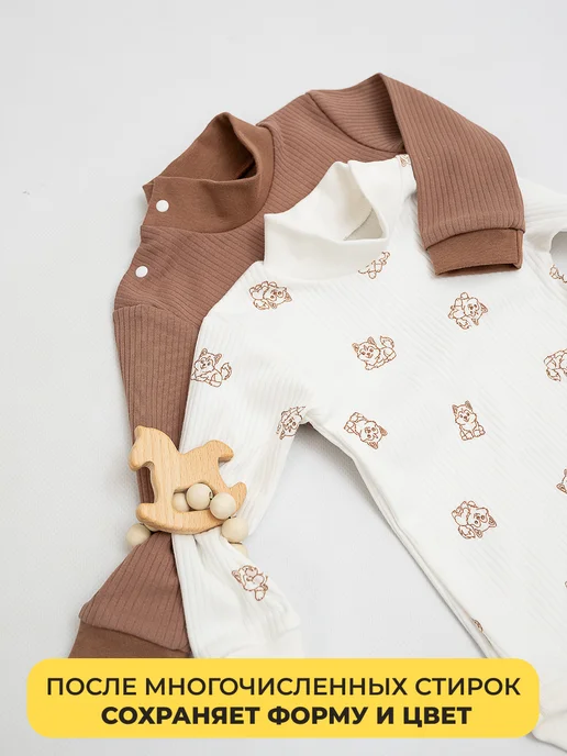 IVANOVO KIDS Боди-водолазка для новорожденных набор 2 шт, 2 шт, фото 7