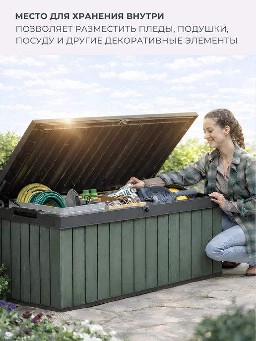 Keter Садовый сундук ящик для хранения Darwin 380 L, 380 л, фото 5