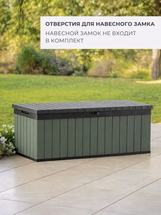 Keter Садовый сундук ящик для хранения Darwin 380 L, 380 л, фото 7