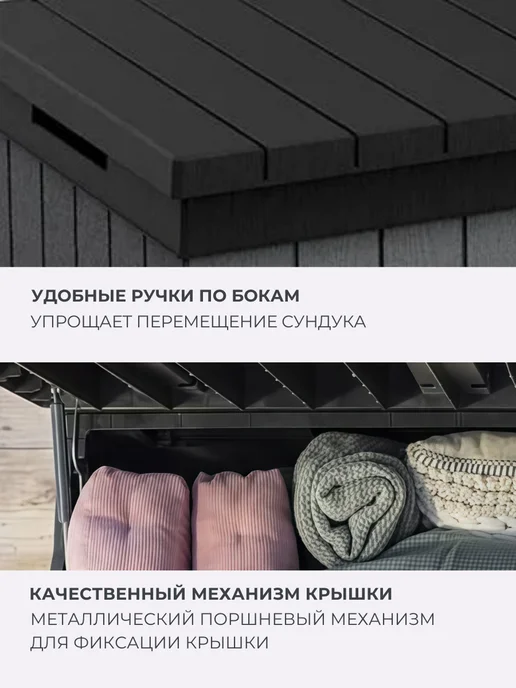 Keter Садовый сундук ящик для хранения Darwin 380 L, 380 л, фото 8