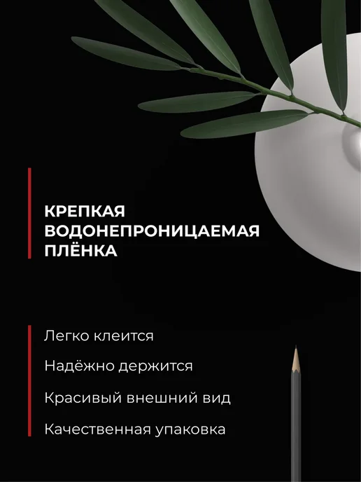 D&B Самоклеящаяся пленка для мебели белая, 67.5x800 см, фото 4